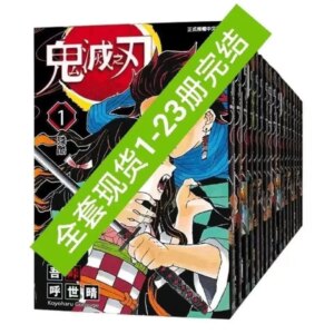 23 Books Anime Demon Slayer Kimetsu No Vol 1-23 Yaiba Japan Youth Teens Fantasy Science Mystery Suspense Manga Comic Book Chines