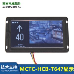 Elevator Accessories, 7-inch Picture Machine MCTC-HCB-T647 For Murnac System, Free Switching Of Horizontal And Vertical Display