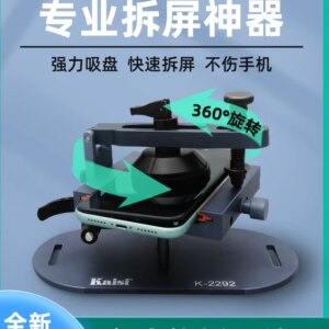 *Remove the back cover fixture, remove the screen artifact tool, and remove the machine suction for mobile phone maintenance.