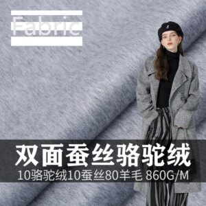 High Quality Fashion Woolen Cloth Double-Sided Silk Wool Coat Fabric Smooth Autumn and Winter