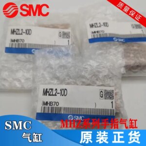 2025 SMCMHZ2 MHZL2-6D/10D/16D/20D/25D/32D/40D/D1/D2/S