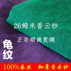 26momme heavy crack gauze cloth moire silk fabric