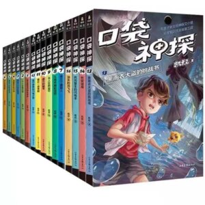 16 Books/Set Pocket detective story book storytelling detective mystery novel children’s literature story optional Livros Art
