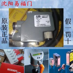 2025.4ABB,COP21-FBP.100,1M Canopen 1SAJ230100R1010