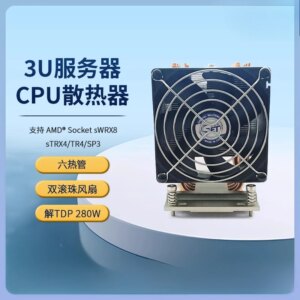 AMD SP3 Computer Desktop Server Radiator Air Cooled CPU Fan Six Heat Pipe 280W