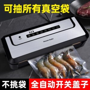 Do not pick the bag vacuum sealing machine small commercial household automatic