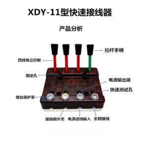 Quick connector DXY-11 welding machine test wire clamp 60 2P3 phase 4 pole 5 wire 100A