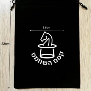 200 Pieces 17x23cm Black Velvet Bags For Chess Pieces Drawsting Gift Pouches Printed White Logo With 5mm Strings