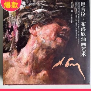 The Art of Nikolai Blokhin’s Oil Paintings, Blokhin’s Oil Painting Collection, Russian Oil Painting Books