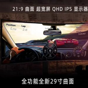 New 29-inch IPS A gauge 21:9 curved LCD LM290WW3/e-sports ultra-wide hairtail screen