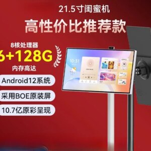 Girlfriend machine large tablet 32-inch lifting screen mobile TV fitness conference multimedia rotating office entertainment