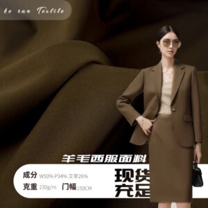 Spring and Summer 230G Argy Wormwood Recycled Polyester Wool Plain Cloth Business Suit Dress Fabric