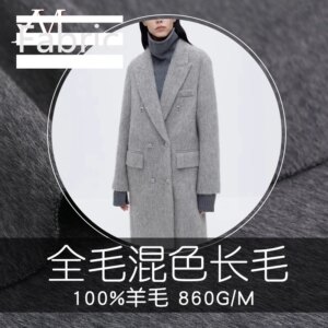 High Quality Fashion Woolen Cloth Full Wool Mixed Color Long Double-Sided Fabric Pure Smooth Coat