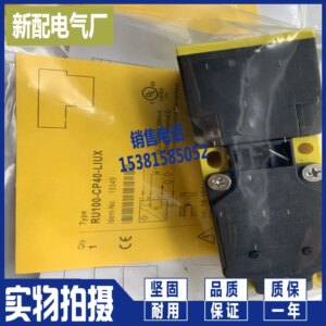 2025 Ultrasonic Sensor RU30-Q30-LUX-H1141 RU100-Q30-LUX-H1141 In Stock