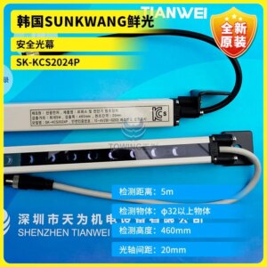 New Original Korean SUNKWANG Fresh Light Safety Light Curtain SK-KCS2024P SK-KCS2024P-B