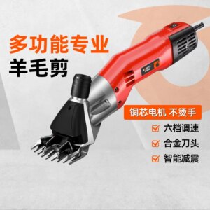 Wool shearing fader Electric machine Special shears High power artifact