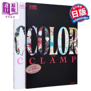 Collection CLAMP Exhibition, Official Formula Collection COLOR KURO + SHIRO Two Volumes, Original Japanese Collection