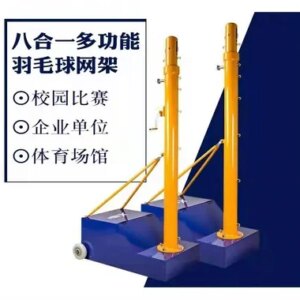 Multi-functional Volleyball / Badminton Post / Pole / Stand
