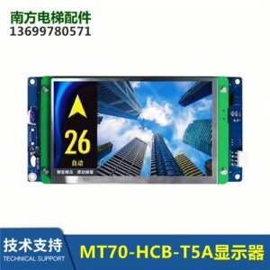 7-Inch Hyperion Elevator Car Display MT70-HCB-T5A-XF LCD New Picture Machine