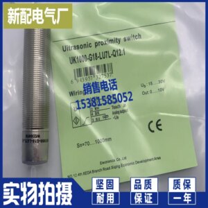 2025 UK1C/E1-0E Ultrasonic Sensor Quality Assurance One Year In Stock