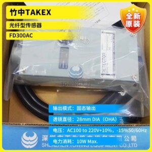 [Physical Shooting] Japan Takenaka TAKEX Sensor FD300AC Fake One Penalty Ten
