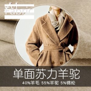 High Quality Fashion Woolen Cloth Single-Sided Alpaca Fleece/Fiber Fabric Double-Faced Goods Wool Blended