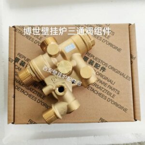 Wall mounted boiler three-way valve body original genuine new three-way valve component copper valve body