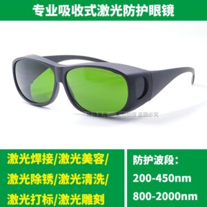 Laser Goggles 808 LEDs Industrial Strong Light Goggles Optical Fiber Marking Welding Beauty