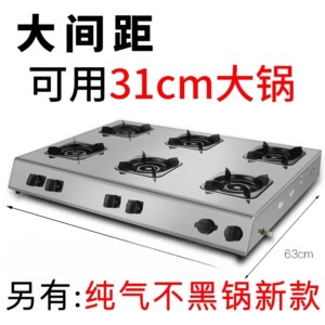 Four-eye pot stove commercial gas fire medium pressure large spacing three six- multi-head liquefied
