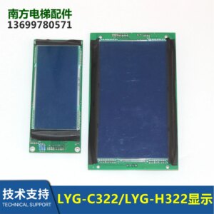 ANDIS/Zhejiang Zhongxun Elevator Blue Screen LCD Panel LYG-C322/LYG-H322 Outbound Call Board Brand New