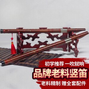 Recorder 6 holes Shun flute Adult beginner child bitter bamboo recorder zero basic professional playing flat mouth