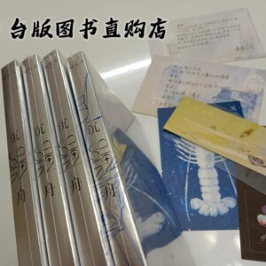 [Special Signed Edition] Chen Zhou, Chu Hanyi Qing, Out-of-the-ordinary Culture, Including Peripherals, Genuine