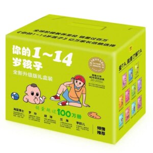 A Full Set of 11 Volumes To Positively Discipline Your Children From 1 To 14 Years Old, A Step-by-step Parenting Books
