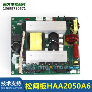 Imported FET-DL Elevator HAA2053A3 Brake Power Supply Board HAA2050A6 Elevator Accessories HAA2053A1