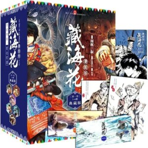 Volume 1-6 Tibetan Sea Flower Comics Chinese classic thriller and suspense comic books