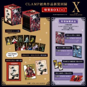 X Battle, Special BOX 1 Edition Comic CLAMP PREMIUM COLLECTION with Bonus First Feed Card Traditional Chinese Version 1-10