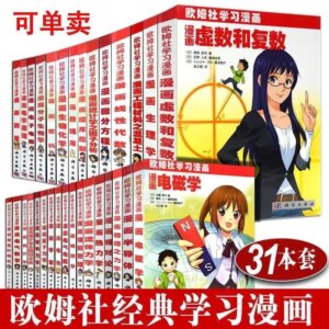 Ohm Society learn comics 31 Physics Mathematics Chemistry Electrical Electromagnetism electron Quantum principles