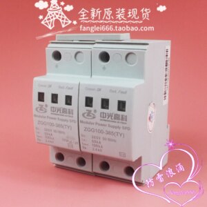 Zhongguang Gaoke ZGG100-385 Single-phase Lightning Protection Device (2 + 0) (TY) 2P 385V 50-100KA