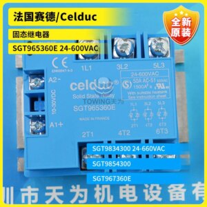 SGT965360E 34300 54300 New Original French Side Celduc Solid State Relay