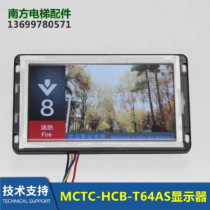 Kleis Elevator Encryption Menac LCD Panel MCTC-HCB-T64AS Picture Machine Monitor New
