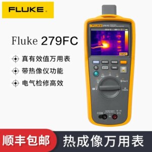 Ke Flufluke F279FC infrared thermal imager high precision true effective value multimeter 279FC/iflex