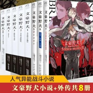 Fumio’s Wild Dog novels 1-7 Asaku Kafka’s short version of Japanese anime light literature
