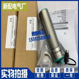 2025 New UCC2000-30GH70-IE2R2-V15 High Quality High Quality