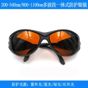 Anti-ultraviolet blue-purple-green infrared hair removal instrument 532nm1064nm laser protective glasses