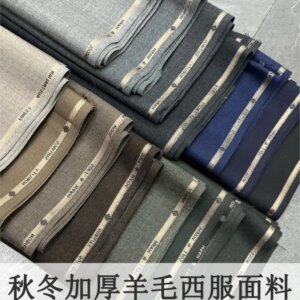 Autumn and winter wool suit fabric Wrinkle resistant thickened 430g worsted velvet pants