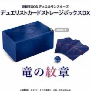 YuGiOh Official Konami Duelist Card Storage Box Crimson Dragon FACTORY SEALED