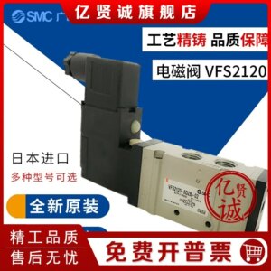 2025 Japanese original solenoid valve vfs2120-5dz / 5d-5dzb-01 pneumatic solenoid control valve directional valve