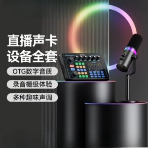 S80 sound card singing live broadcast equipment full set mobile phone computer Karaoke recording professional set