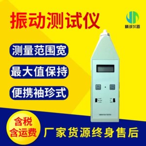 Vibrator vibrometer HS5936 vibration analyzer Digital handheld vibration tester