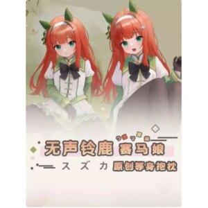 Anime Pretty Derby Silence Suzuka Sexy Dakimakura Hing Body Case Cosplay Otaku Pillow Cushion Cover Bedding